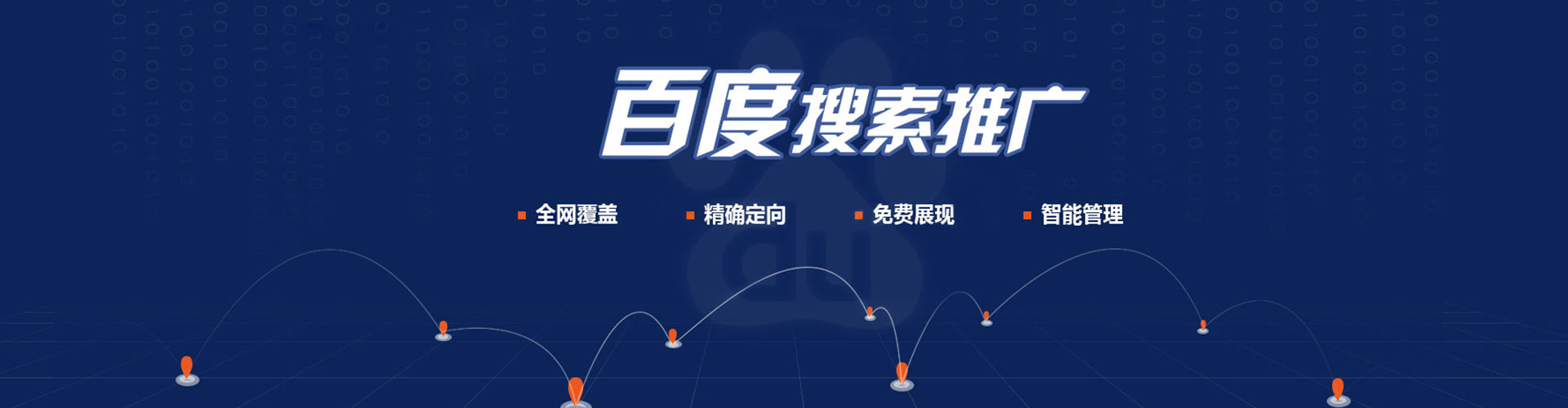 猇亭竞价广告